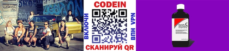 Кодеиновый сироп Lean Purple Drank продажа наркотиков Артёмовский