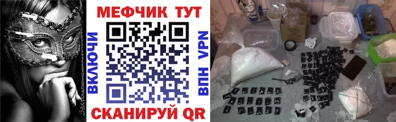 ссылка на мегу зеркало  закладка  Артёмовский  МЕФ кристаллы 