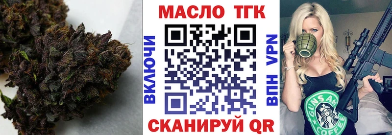 ТГК вейп с тгк  darknet какой сайт  Артёмовский 